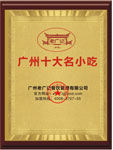肠粉加盟