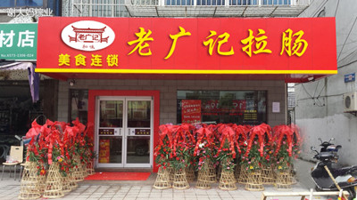肠粉加盟店4