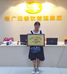 【老广快讯】祝贺江淮之滨安徽的赖小姐加盟