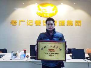 【老广快讯】祝贺广州夫妻俩加盟正宗西关肠粉