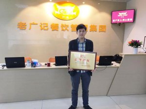 【老广快讯】祝贺清远陈先生签约，信赖老广记