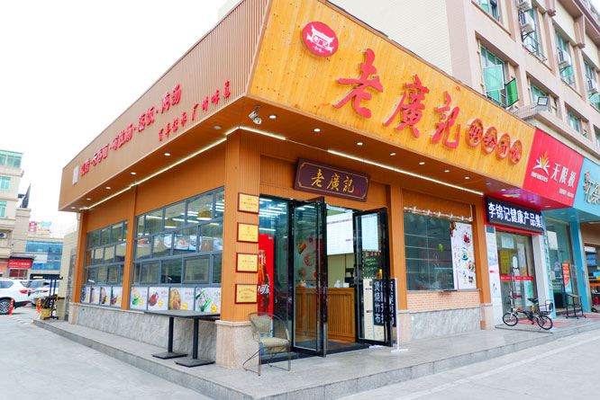 <b>老广记布拉肠加盟（茶餐厅）</b>