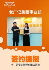 肇庆杨小姐喜提老广记拉肠加盟店