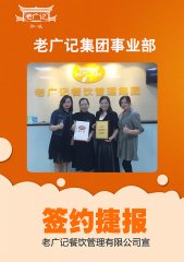 【喜讯】恭喜肖氏姐妹签约老广记布拉肠粉
