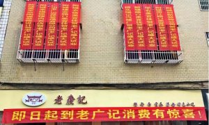 老广记四川加盟店开业